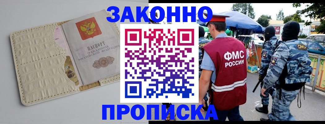 регистрация в Конаково