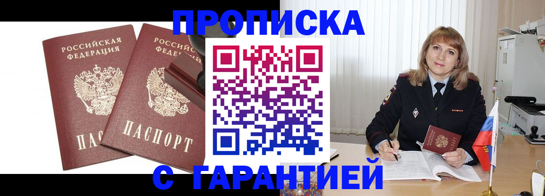 прописка поиск в Конаково