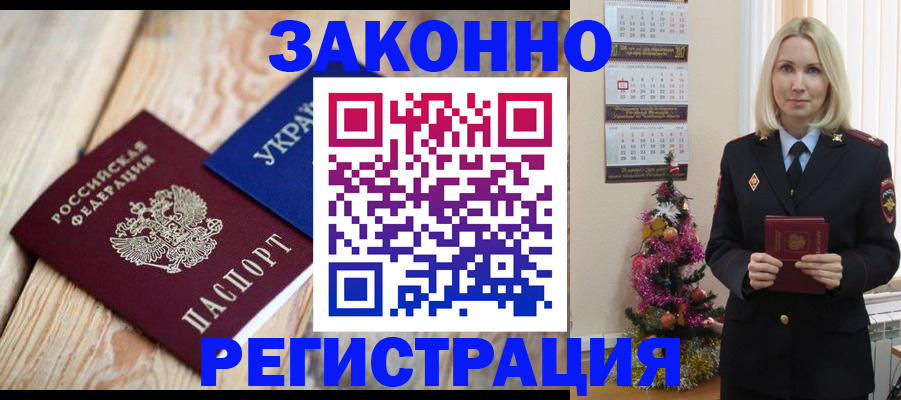 прописка гарантия в Конаково