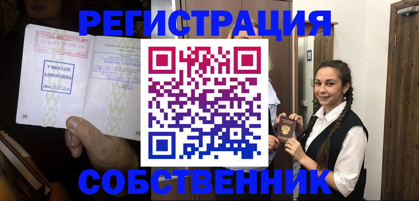 временная регистрация гарантия в Конаково