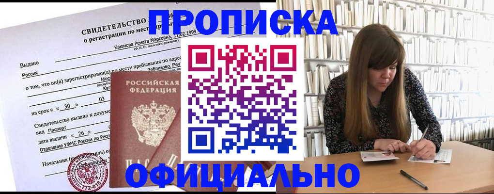 временная регистрация надежно в Конаково