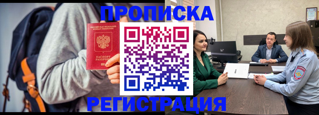 временная регистрация надежно в Конаково