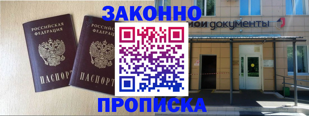 временная регистрация в квартире в Конаково